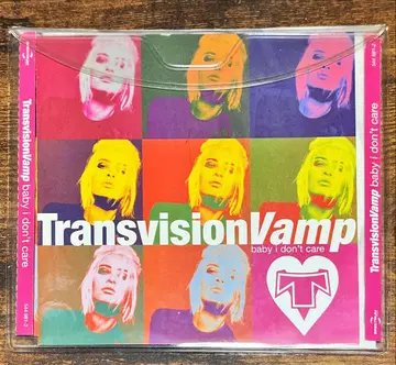 레어 단종 새상품급! Transvision Vamp 명반 CD 베스트