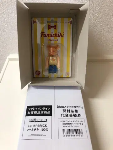 2세트 BE@RBRICK 패미치킨 100% 베어브릭 훼미리마트