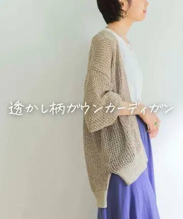 새상품급 어반 리서치 시스루 패턴 가운 가디건