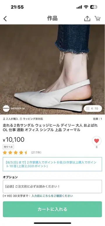 화이트 슬링백 샌들