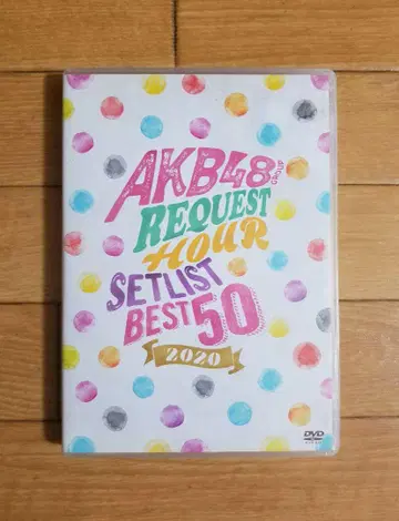 AKB48 그룹 리퀘스트 아워 세트리스트 베스트 50 2020