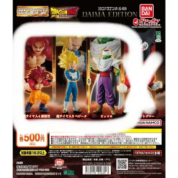 HG 드래곤볼 03 DRAGONBALL DAIMA EDITION 3개