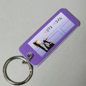 리코리스 리코일 트레이딩 아이캐치 키 태그 쿠루미 8