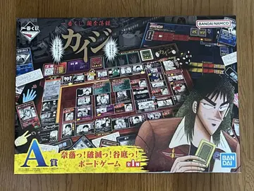 제일복권 카이지 A상 나락! 파멸! 밑바닥! 보드게임