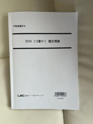 2024 이렇게 써라! 감정 이론 LEC