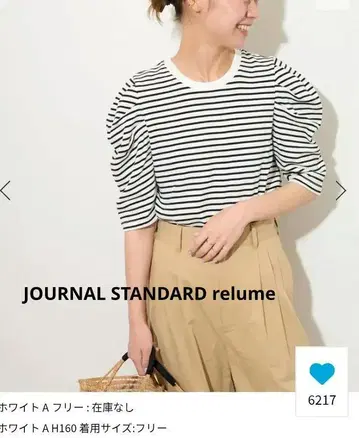 새상품급 JOURNAL STANDARD relume 티셔츠