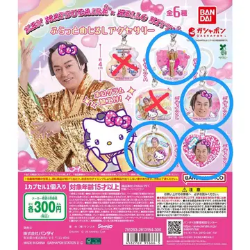 마츠켄 삼바 x 헬로키티 플랫 메지루시 액세서리 디자인 BDEF