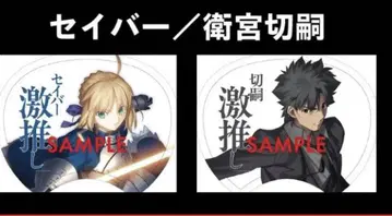 FGO 페스 성해사 강력 추천 부채 세이버 에미야 키리츠구