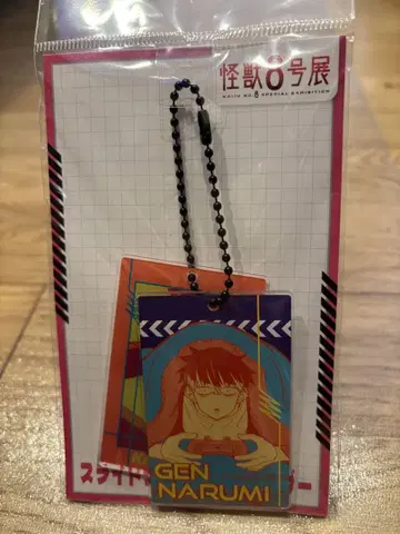 괴수 8호 나루미 슬라이드식 아크릴 키링