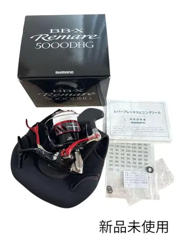 즉시 판매 상품 BB-X Remare 5000DHG 미사용 새상품
