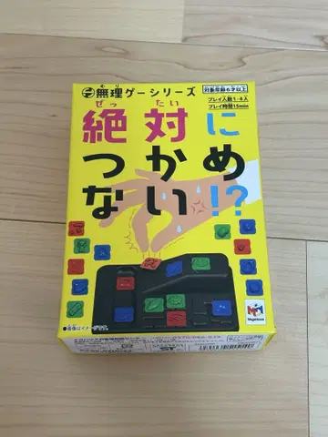 절대로 잡을 수 없어!?