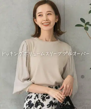 새상품급 어반리서치 로쏘 도킹 볼륨 슬리브 풀오버