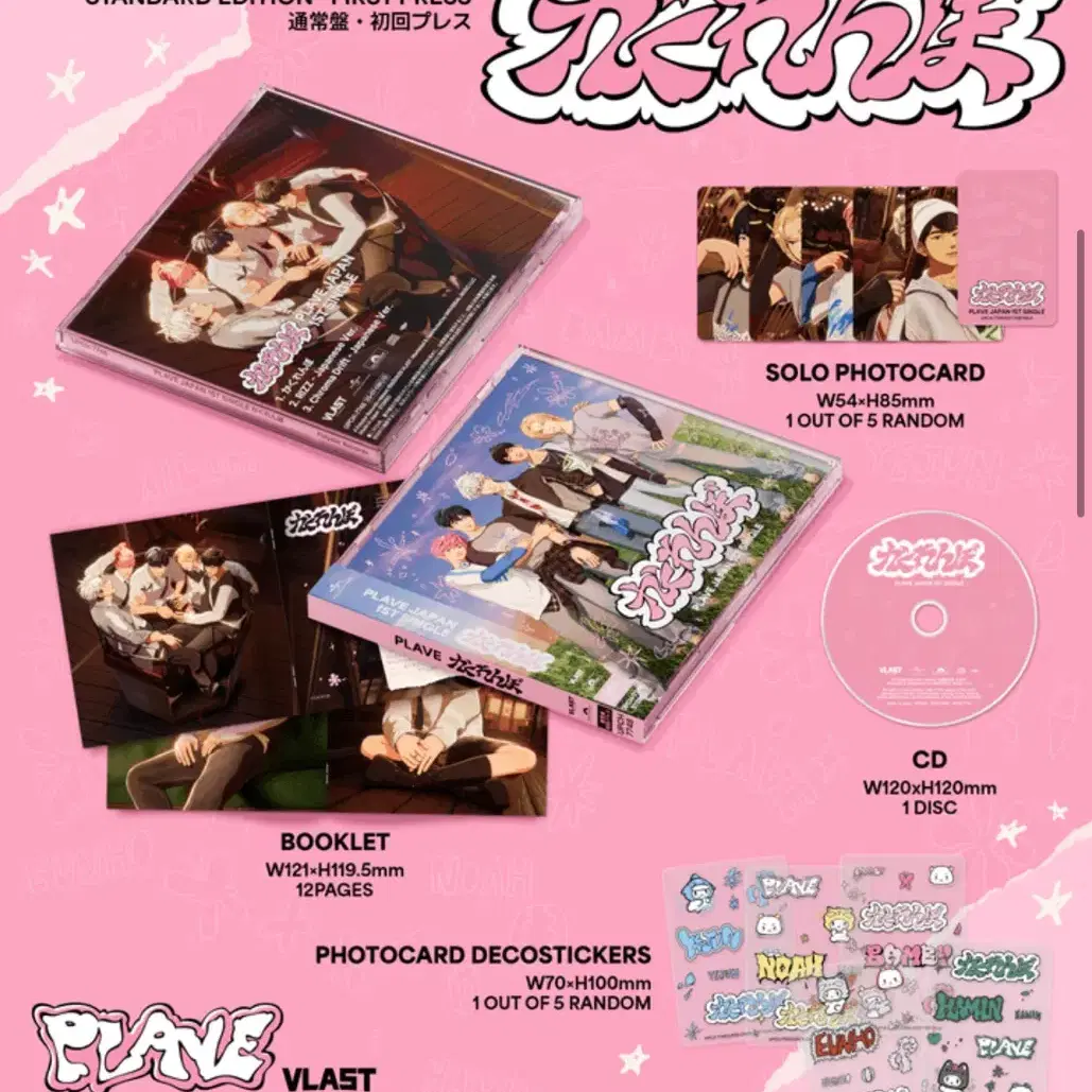 PLAVE | 플레이브 PLAVE yejun individual vahn album sealed on