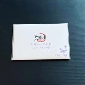 귀멸의 칼날 극장판 무한성 추억 브로마이드 세트 코쵸우 시노부