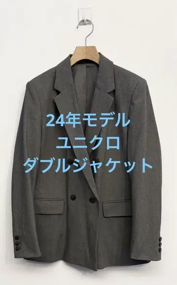 새상품급 24년 모델 유니클로 더블 자켓 그레이 사이즈 S