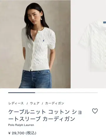 [기간 한정 판매] Polo Ralph Lauren 케이블 니트 가디건