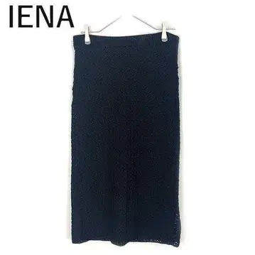 이에나 IENA 카기 니트 스커트 세미 타이트 롱 블랙 검정