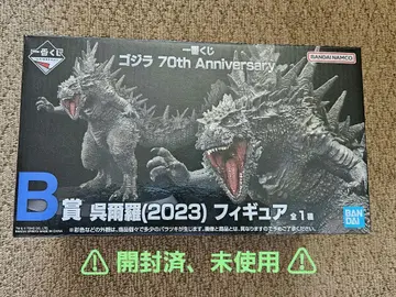 고질라 70th Anniversary 고지라(2023) B상