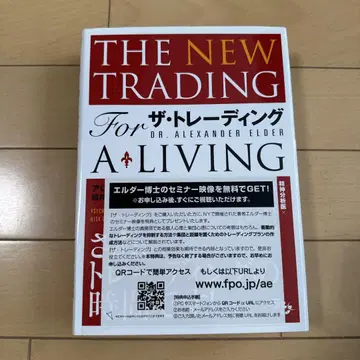 THE NEW TRADING For A LIVING
