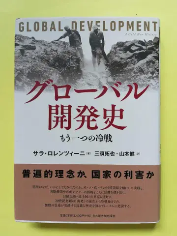 글로벌 개발사 또 하나의 냉전
