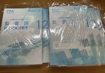 CPA 2026 목표 감사론 관리 IKB 레쥬메 묶음 판매