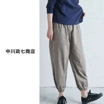 나카가와 마사시치 상점 | 면 린넨 몸빼 팬츠