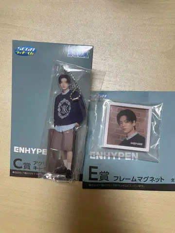 ENHYPEN 세가 럭키 쿠지 제이 C상 D상