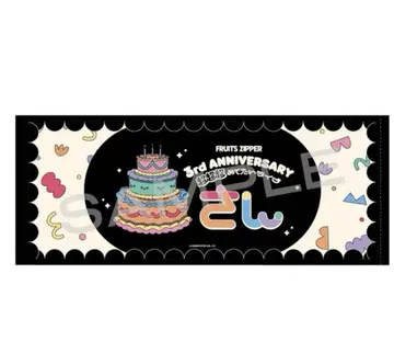 후르츠지퍼 3주년 투어 타월 최애 어필 초초초 ver.