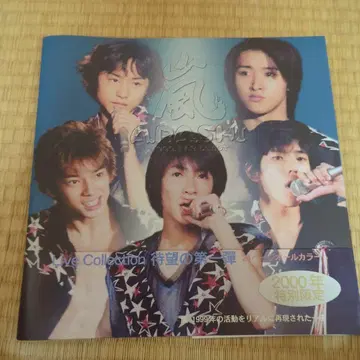 아라시 Live Collection Vol. 1 특별 한정