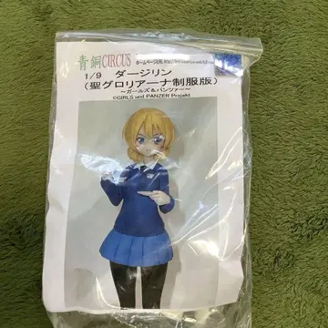 걸즈 앤 판처 다즐링 레진 키트