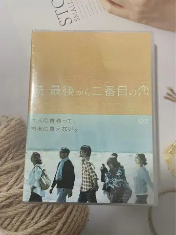 속 최후로부터 두 번째 사랑 DVD-BOX (6)