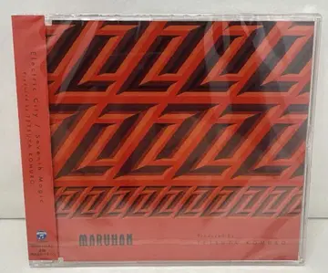 고무로 테츠야 마루한 Electric City
