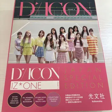 D'ICON IZ*ONE JAPAN SPECIAL EDITION