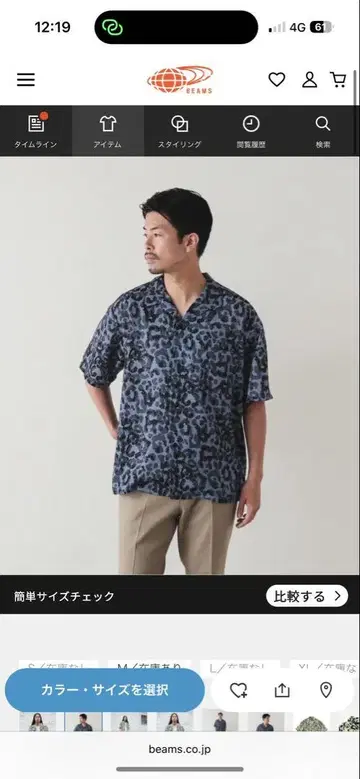 BEAMS 레오파드 무늬 반팔 셔츠 XL 사이즈