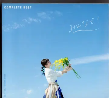 누마쿠라 마나미 COMPLETE BEST 다 함께!