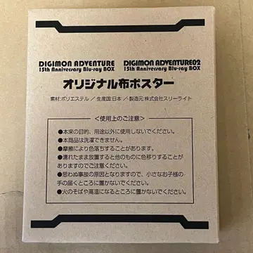 디지몬 어드벤처 디지몬 어드벤처 02 오리지널 천 포스터 2점 세트