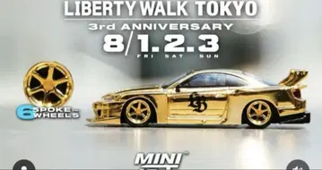 MINI GT 리버티워크 S15 하라주쿠 한정. 현 상태 최저가!