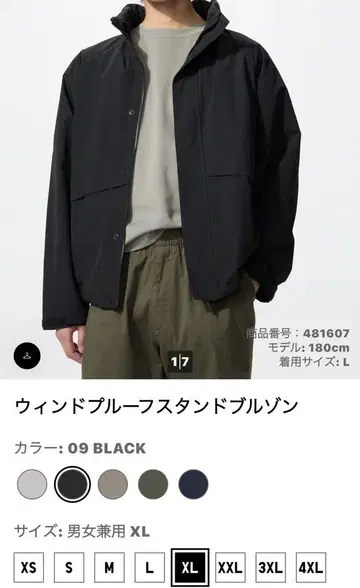 유니클로 윈드프루프 스탠드 블루종 블랙 XL