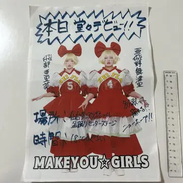 MAKE YOU GIRLS 헤이세이 플라밍고 포스터