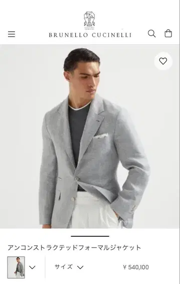 새상품급! BRUNELLO CUCINELLI 혼방 자켓 46