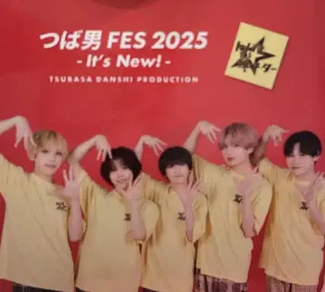 츠바 남자 FES 2025 It's New! - 엄청난 미네 스타