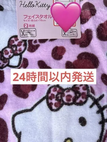 키티 페이스 패턴 호피 무늬 핑크 페이스 타월 레오파드 산리오