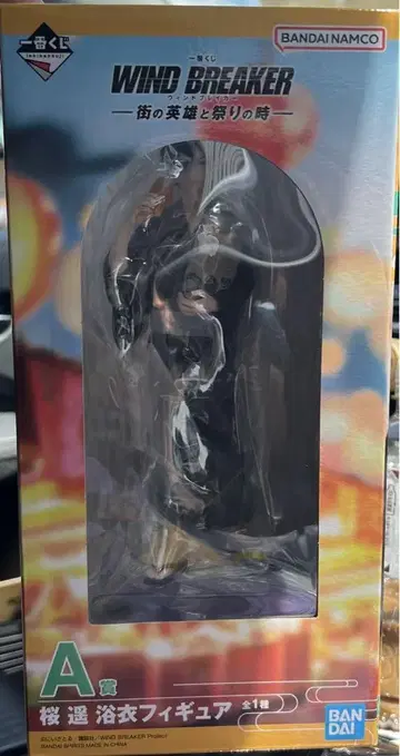 윈브레 제일복권 A상 사쿠라 하루카