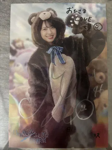 히나타자카46 카네무라 미쿠 친필 사인 엽서