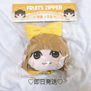 FRUITS ZIPPER 하야세 노엘 카와누이 가마구치 케이스