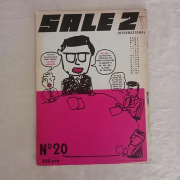 SALE2/vol.4/No.20