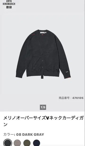 유니클로 ANNA HINDMARCH 다크 그레이 V넥 가디건 3XL