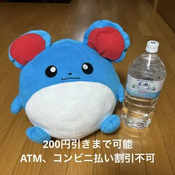 마릴 봉제 인형 약 30cm