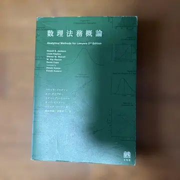 수리법무개론