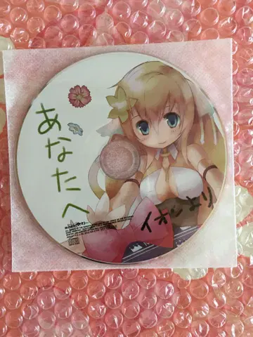 [ 이온과 소꿉놀이 ] 특전 CD 미개봉품